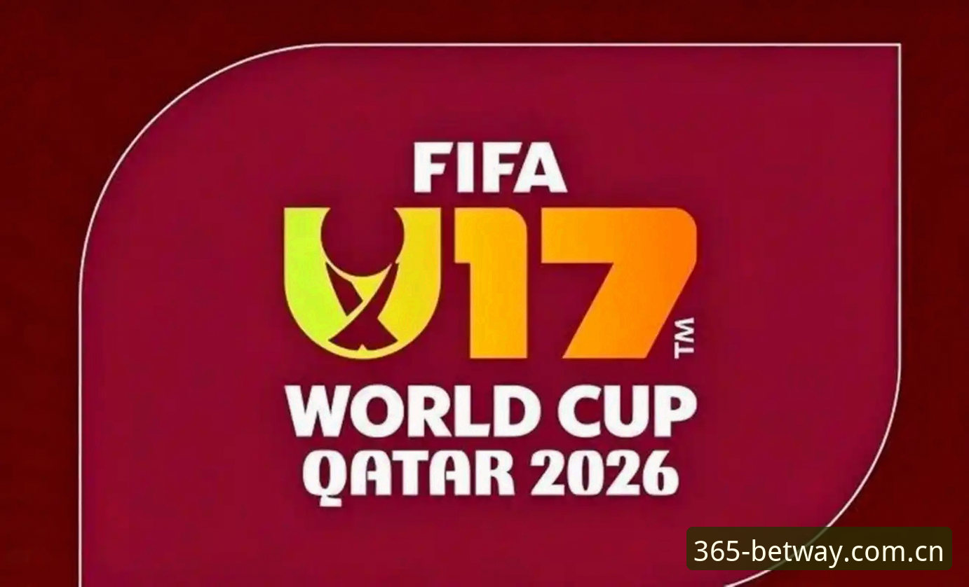 bet365手机下载教程 U17世界杯抽签结果揭晓:中国队vs西班牙、摩洛哥、斐济的突破之战
